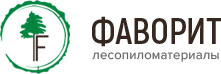 Фаворит лесопиломатериалы